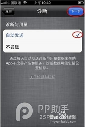 iPhone6 Plus怎么激活?iPhone6激活教程方法