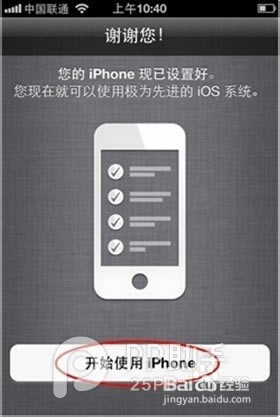 iPhone6 Plus怎么激活?iPhone6激活教程方法