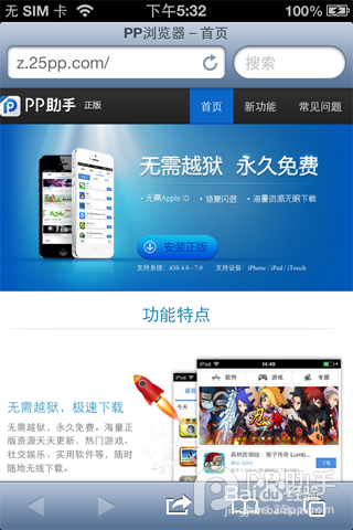 iPhone6 Plus怎么激活?iPhone6激活教程方法