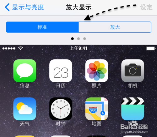iPhone6可以横屏吗,iPhone6屏幕怎么关闭