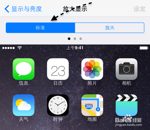 iPhone6可以横屏吗,iPhone6屏幕怎么关闭