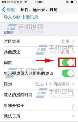 马上过年了 iphone6plus日历设置显示农历的教程_苹果手机_手机学院_本站