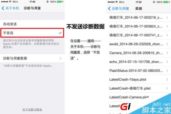 iPhone手机省电设置教程
