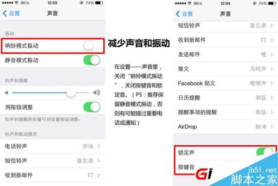 你全知道吗iPhone手机省电设置教程