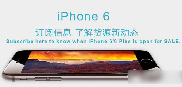 iphone6 plus预定网址:全球iphone6 plus预约官网1
