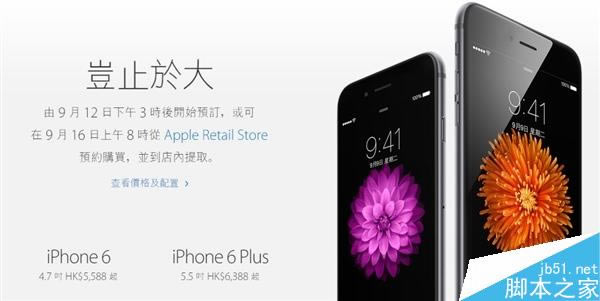港版苹果iPhone 6/iPhone 6 Plus终极购买教程