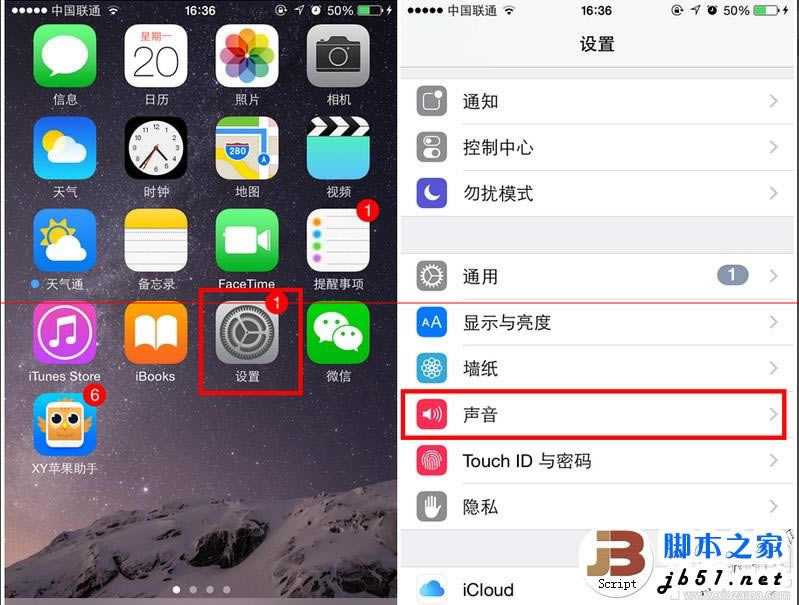 苹果iPhone6/iPhone6 plus/iPhone6s/iPhone6s plus手机怎么设置自定义铃声_苹果手机_手机学院_本站