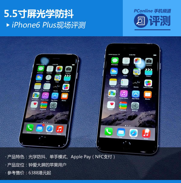 5.5寸屏光学防抖 5.5寸屏光学防抖