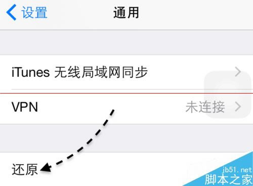 iPhone6 Plus最近总是重启该怎么办?_苹果手机_手机学院_本站