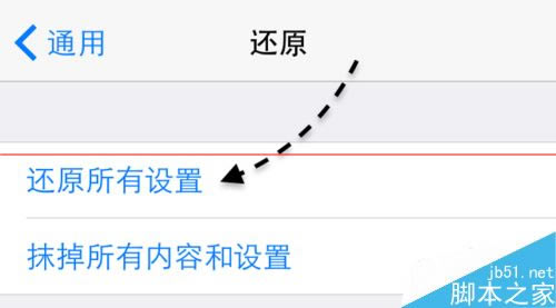 iPhone6 Plus最近总是重启该怎么办?_苹果手机_手机学院_本站