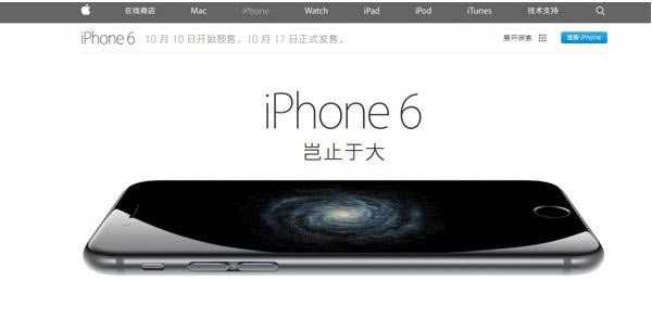 iPhone6/6 plus中国版怎么预定?iPhone6/6 plus中国大陆官方预约购买地址_苹果手机_手机学院_本站