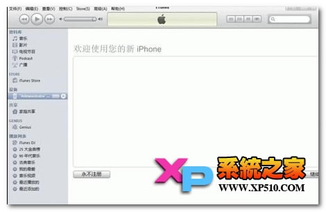 iphone6 plus怎么连接电脑教程