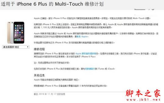 iPhone6 Plusʧ iPhone6 PlusĻʧ鴦취