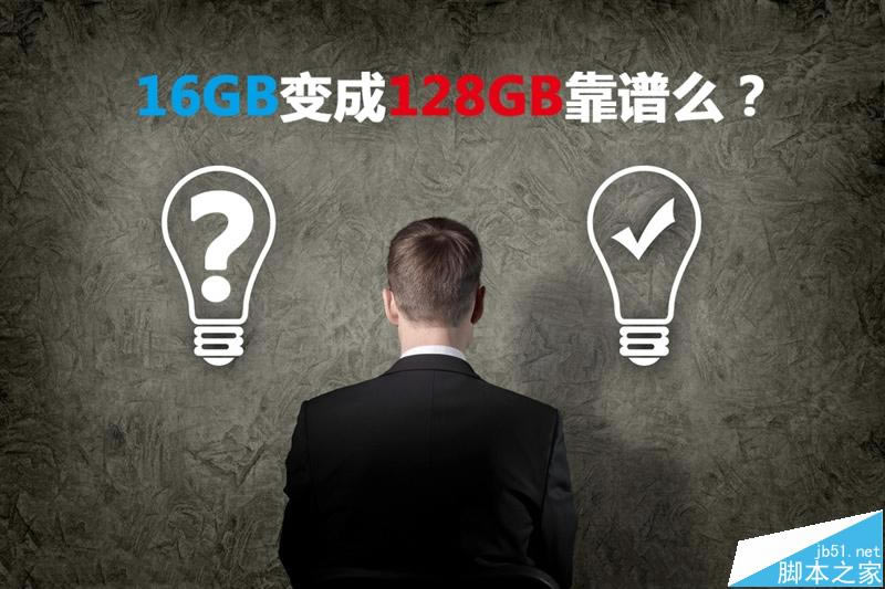 亲测可行!16G版iPhone 6秒升128G