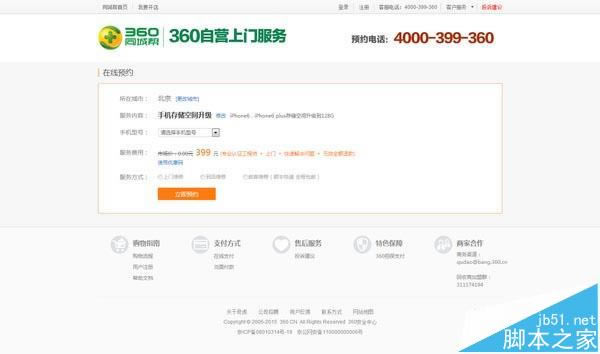 iPhone 6内存升级 16G版改128G的详细图文教程(亲测可行 )_苹果手机_手机学院_本站