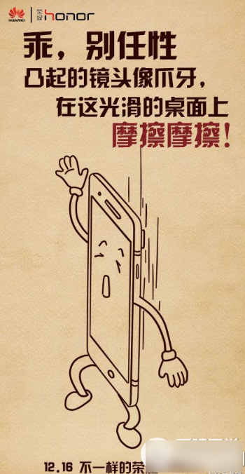 华为荣耀6 plus和iphone6 plus哪个好?二者区别对比