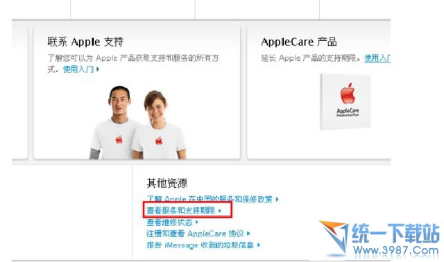 iPhone6 plus激活时间怎么查询?