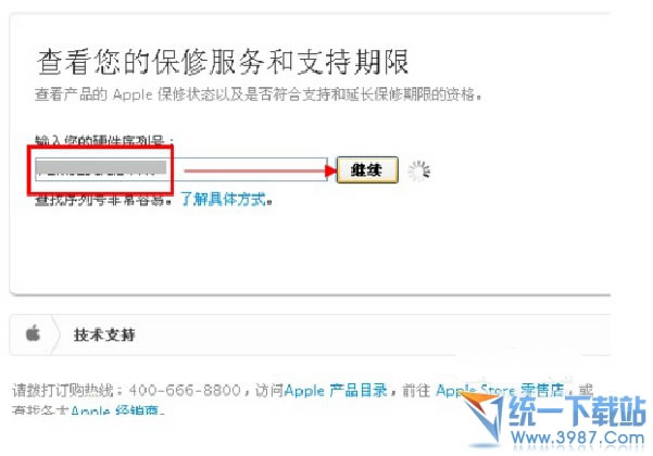 iPhone6 plus激活时间怎么查询?