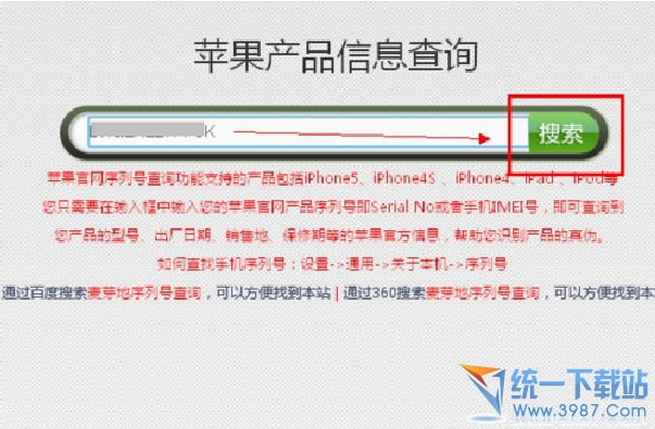 iPhone6 plus激活时间怎么查询?