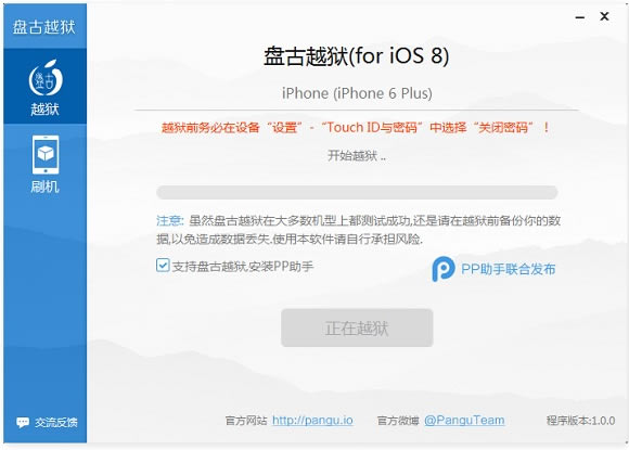 iPhone6 Plus怎么越狱?苹果iPhone6 Plus完美越狱教程图文介绍_苹果手机_本站