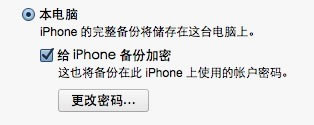 iphone6密码忘记了怎么解锁?iphone6忘记密码解决方法1