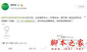 oppo r9plus配置怎么样 oppo r9plus参数配置1