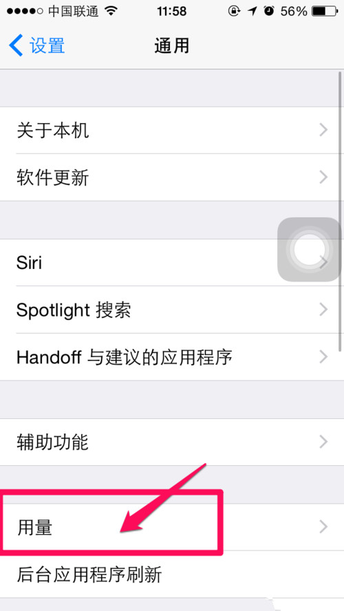 iPhone6备份怎么删除 icloud备份怎么删除