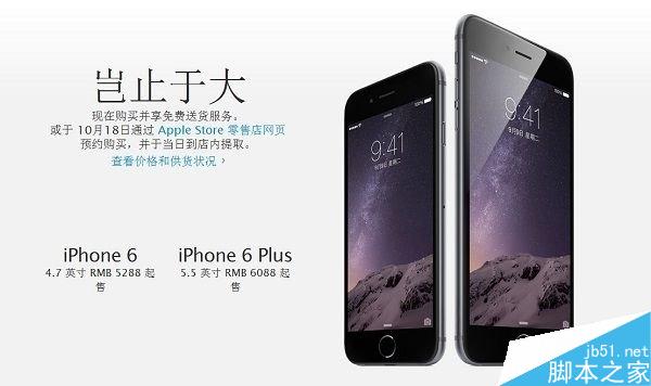 国行iPhone6/iPhone6 Plus预订用户开始收货 国行iPhone6/iPhone6 Plus预订用户今日开始收货_手机资讯_手机学院_本站