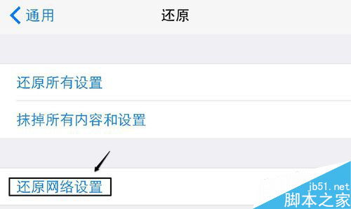 有关iphone6 plus wifi问题:一直连接不上怎么办 iPhone6plus无法连接wifi图文教程_苹果手机_手机学院_本站