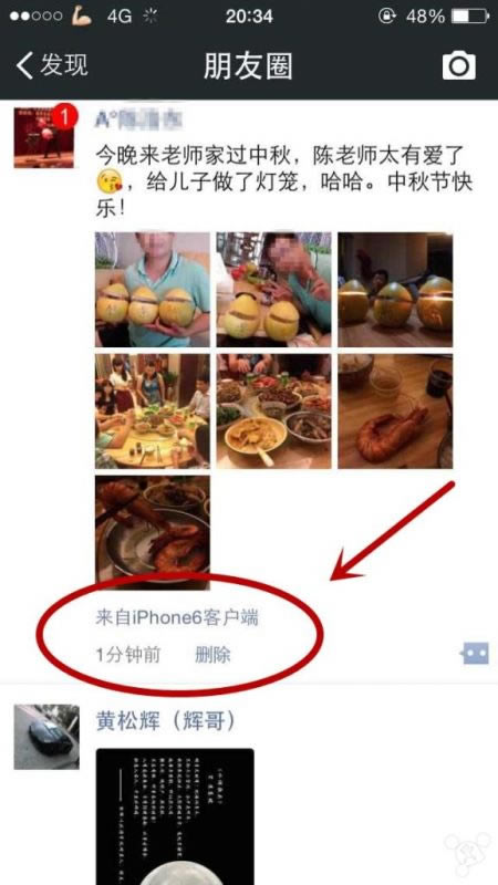 微信朋友圈如何修改显示来自iPhone6 Plus客户端 本站