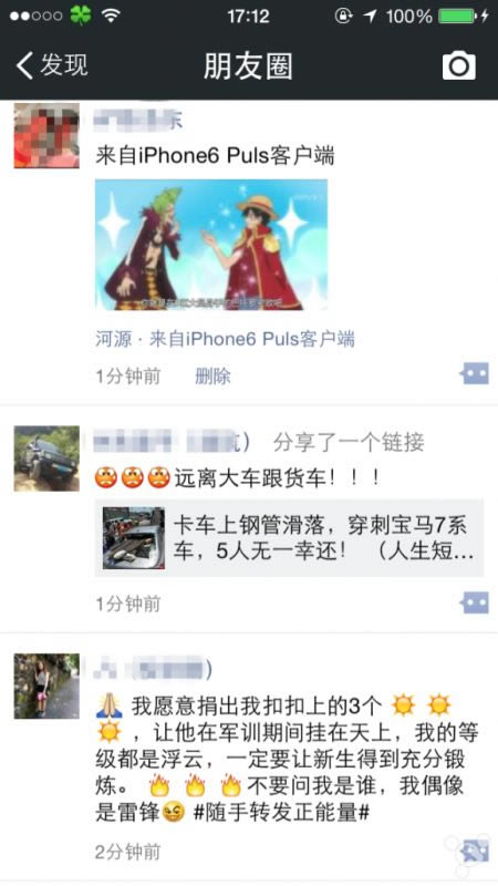 微信朋友圈显示iPhone6 Plus方法 微信朋友圈修改显示iPhone6 Plus图文教程_苹果手机_手机学院_本站