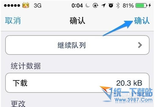 iPhone6 plus怎么修改图标名字?