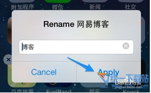 iPhone6 plus怎么修改图标名字?