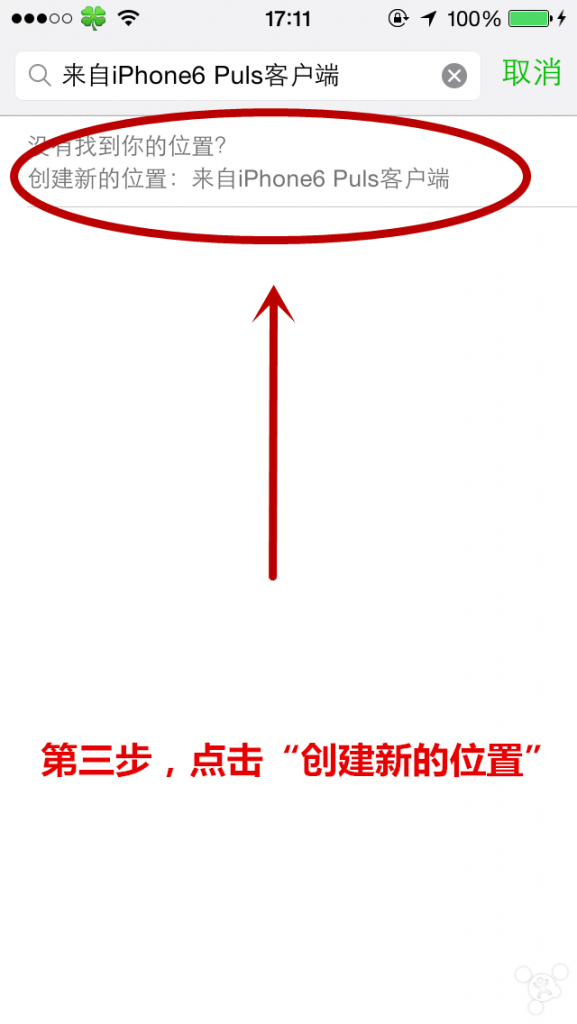 ΢Ȧ޸ʾiPhone6 Plusͻ_ƻֻ_ֻѧԺ_վ