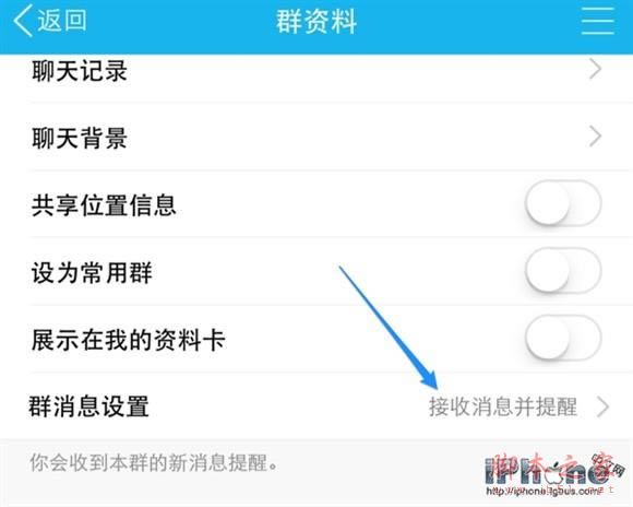 iPhone6 Plus QQ֪ͨʾķ_ƻֻ_ֻѧԺ_վ