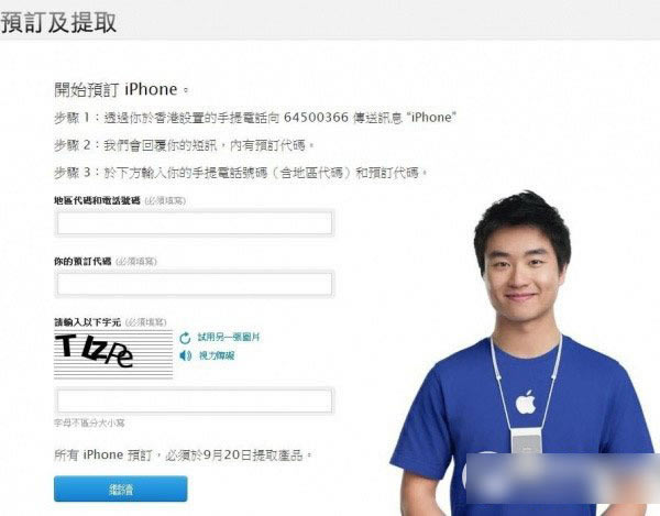 iphone6 plus港版预定购买流程1
