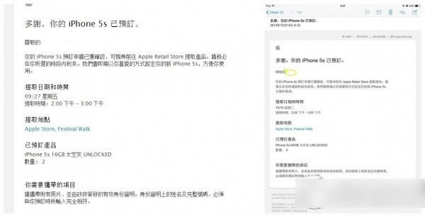 iphone6 plus港版预定购买流程3