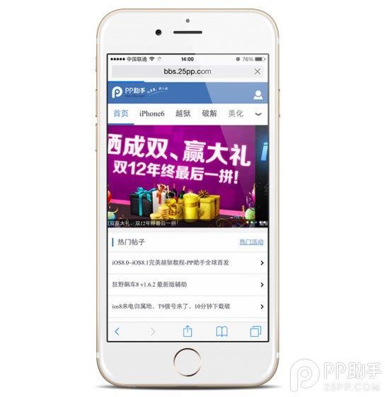 iPhone6/6 Plus独享的iOS8上网技巧