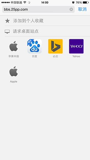 iPhone6/6 Plus独享iOS8上网技巧 切换PC版更方便