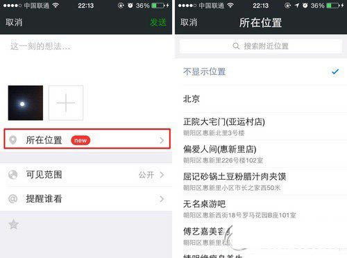 微信显示iphone6 plus教程:微信iphone6 plus尾巴设置方法1