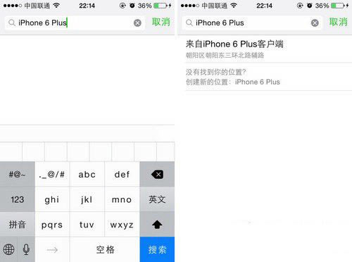 微信显示iphone6 plus教程:微信iphone6 plus尾巴设置方法2