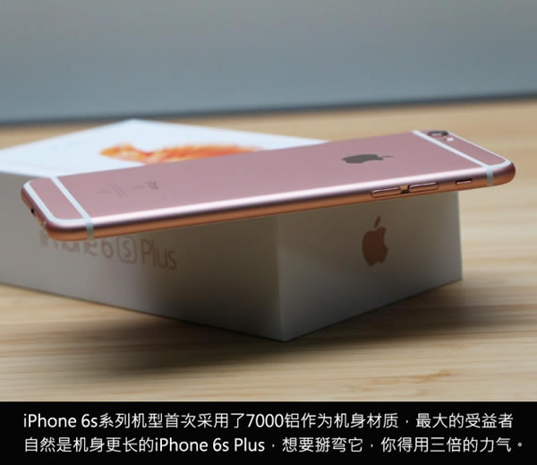 iPhone6s Plus怎么样 iPhone6s Plus详细评测图解