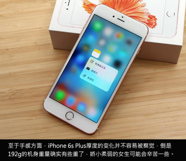 iPhone6s Plus怎么样 iPhone6s Plus详细评测图解