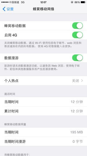 苹果iPhone 6 / 6 Plus网络实测:移动信号稳定,联通网速最快_手机评测_手机学院_本站