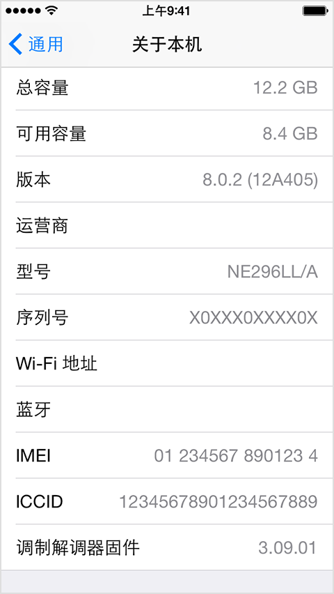 iphone6 plus召回教你如何查询是否符合条件 iphone6 plus召回查询方法_苹果手机_手机学院_本站