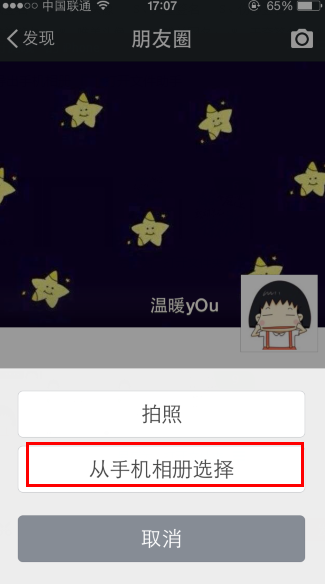 微信小尾巴怎么显示iphone6 plus客户端  显示苹果6 plus客户端的图文教程_苹果手机_手机学院_本站
