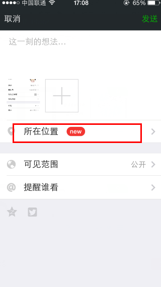 微信小尾巴怎么显示iphone6 plus客户端  显示苹果6 plus客户端的图文教程_苹果手机_手机学院_本站