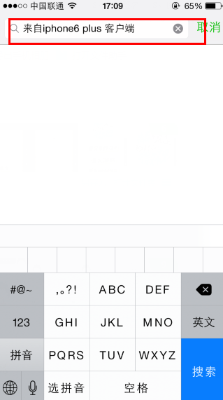 微信小尾巴怎么显示iphone6 plus客户端  显示苹果6 plus客户端的图文教程_苹果手机_手机学院_本站