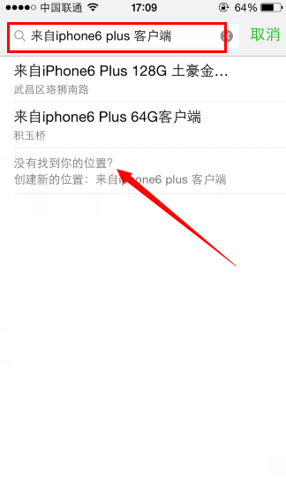 微信小尾巴怎么显示iphone6 plus客户端  显示苹果6 plus客户端的图文教程_苹果手机_手机学院_本站