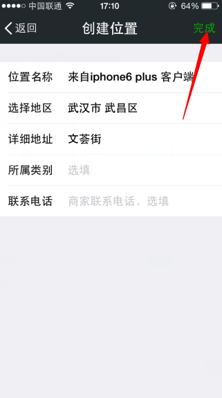 微信小尾巴怎么显示iphone6 plus客户端  显示苹果6 plus客户端的图文教程_苹果手机_手机学院_本站